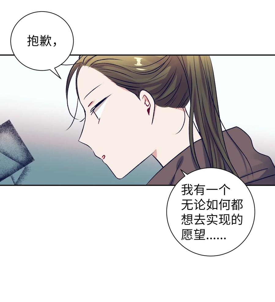 79 我不会再逃避了(1/2)-第79话