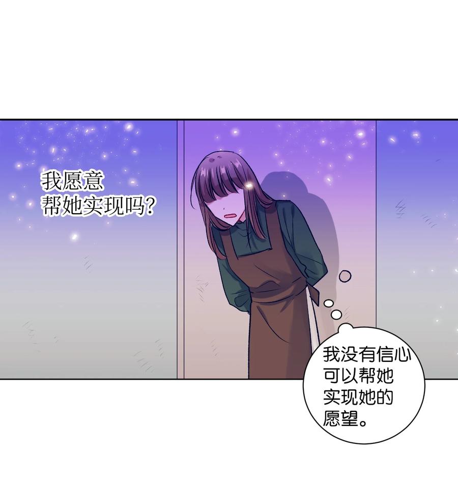 79 我不会再逃避了(1/2)-第79话