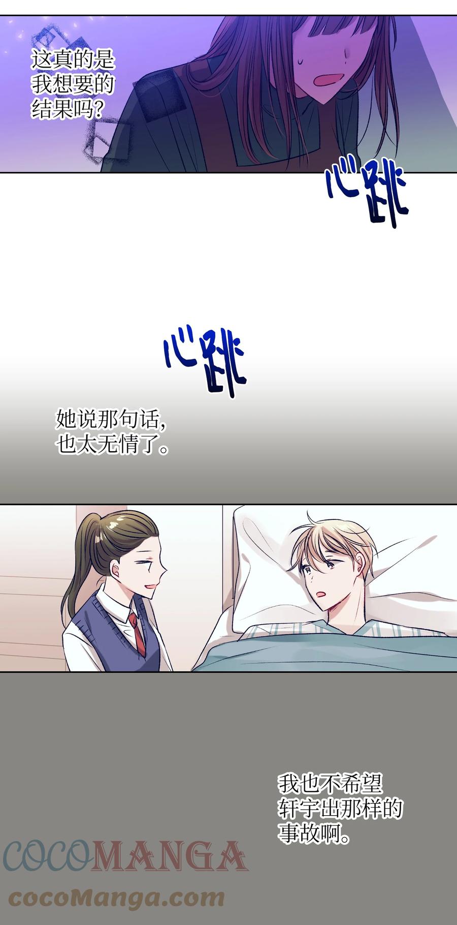 79 我不会再逃避了(1/2)-第79话