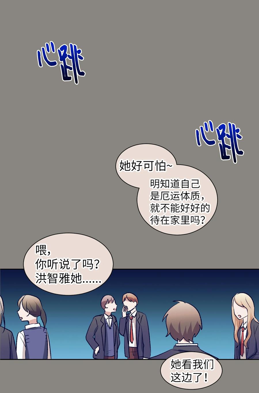 79 我不会再逃避了(1/2)-第79话