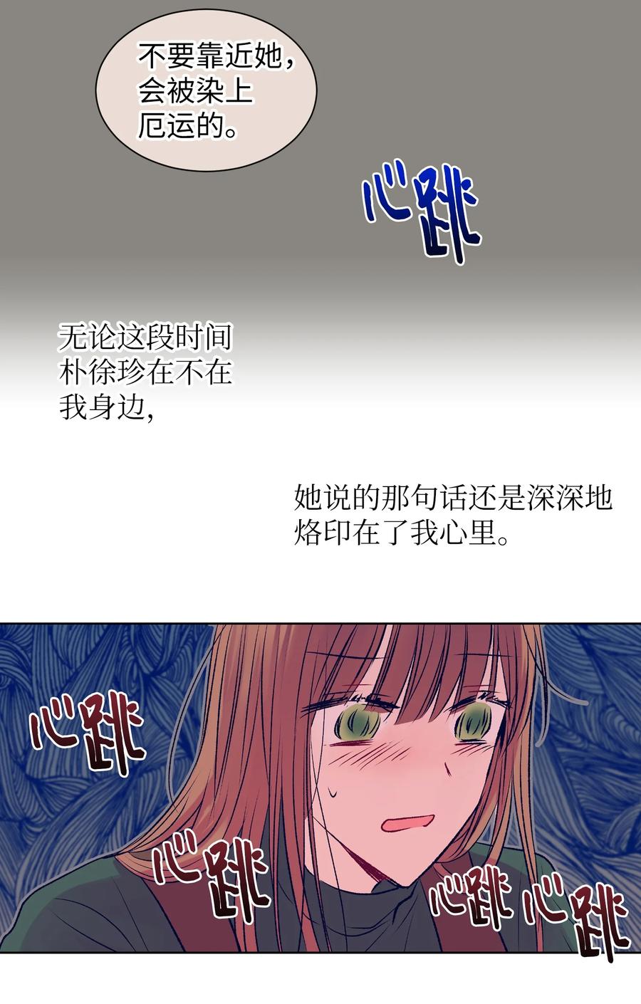 79 我不会再逃避了(1/2)-第79话