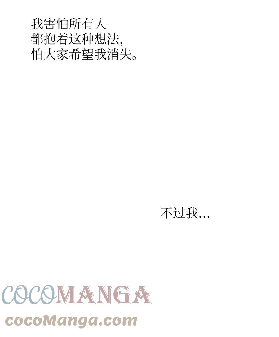 79 我不会再逃避了(1/2)-第79话