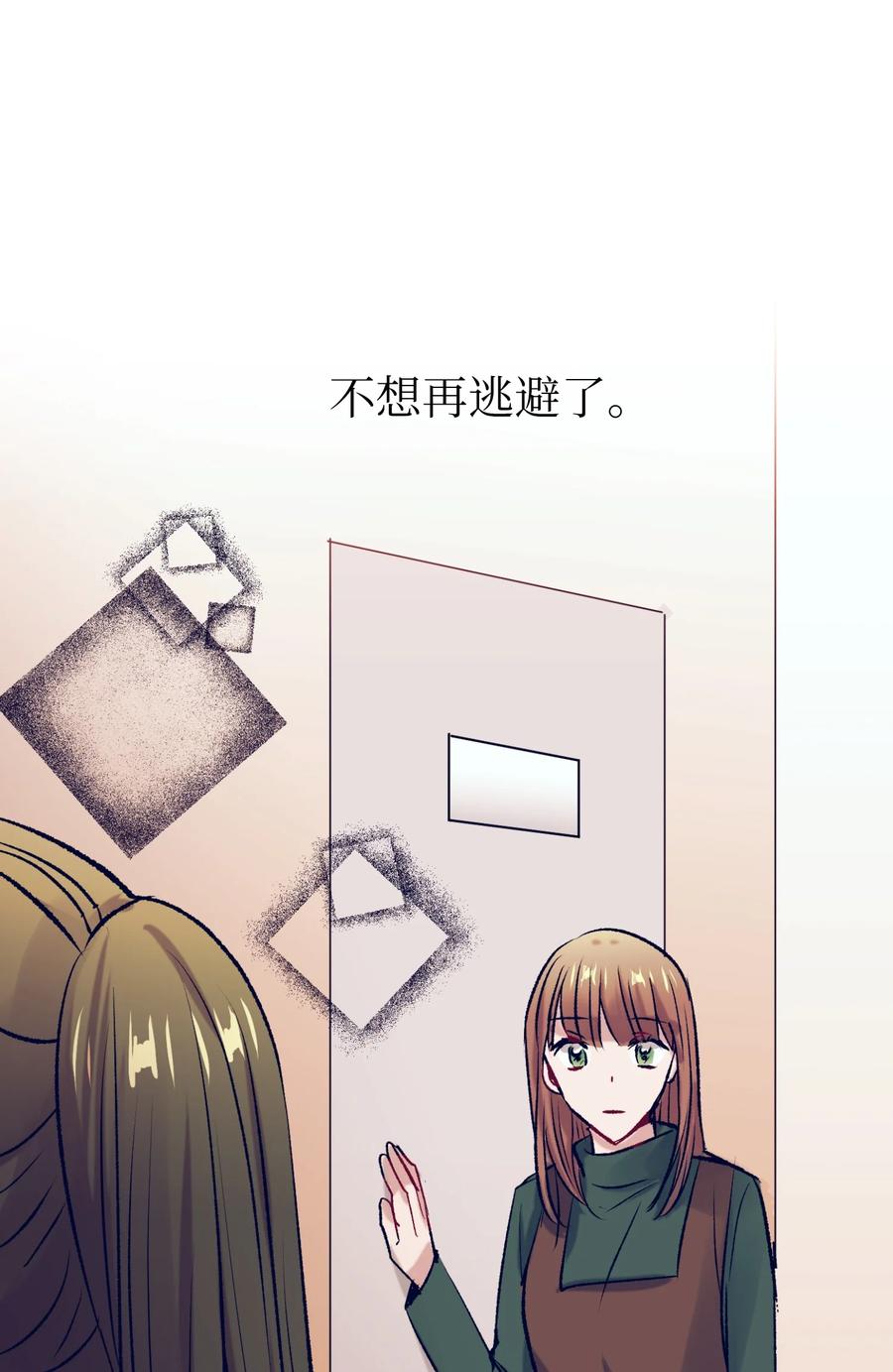 79 我不会再逃避了(1/2)-第79话