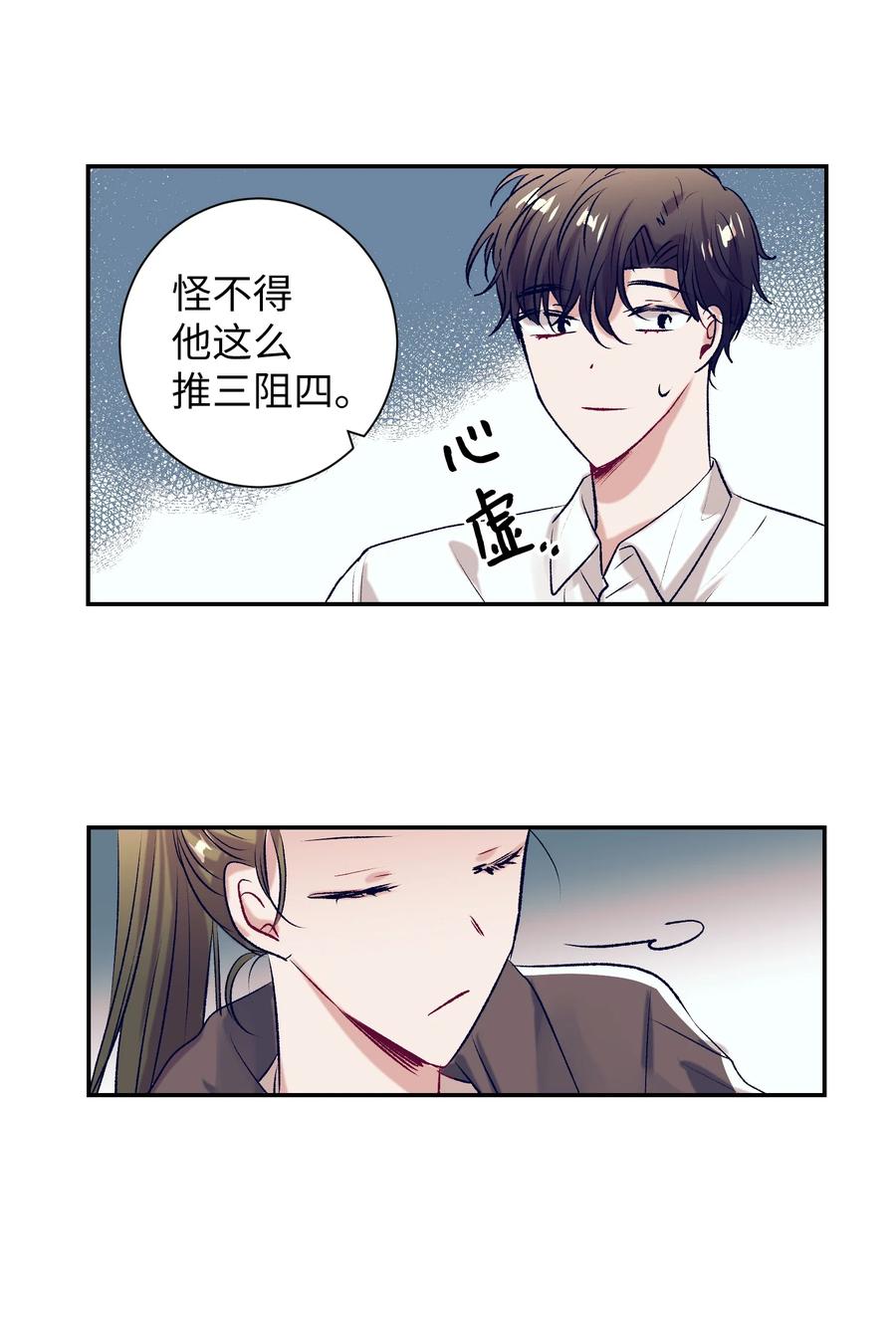 79 我不会再逃避了(1/2)-第79话