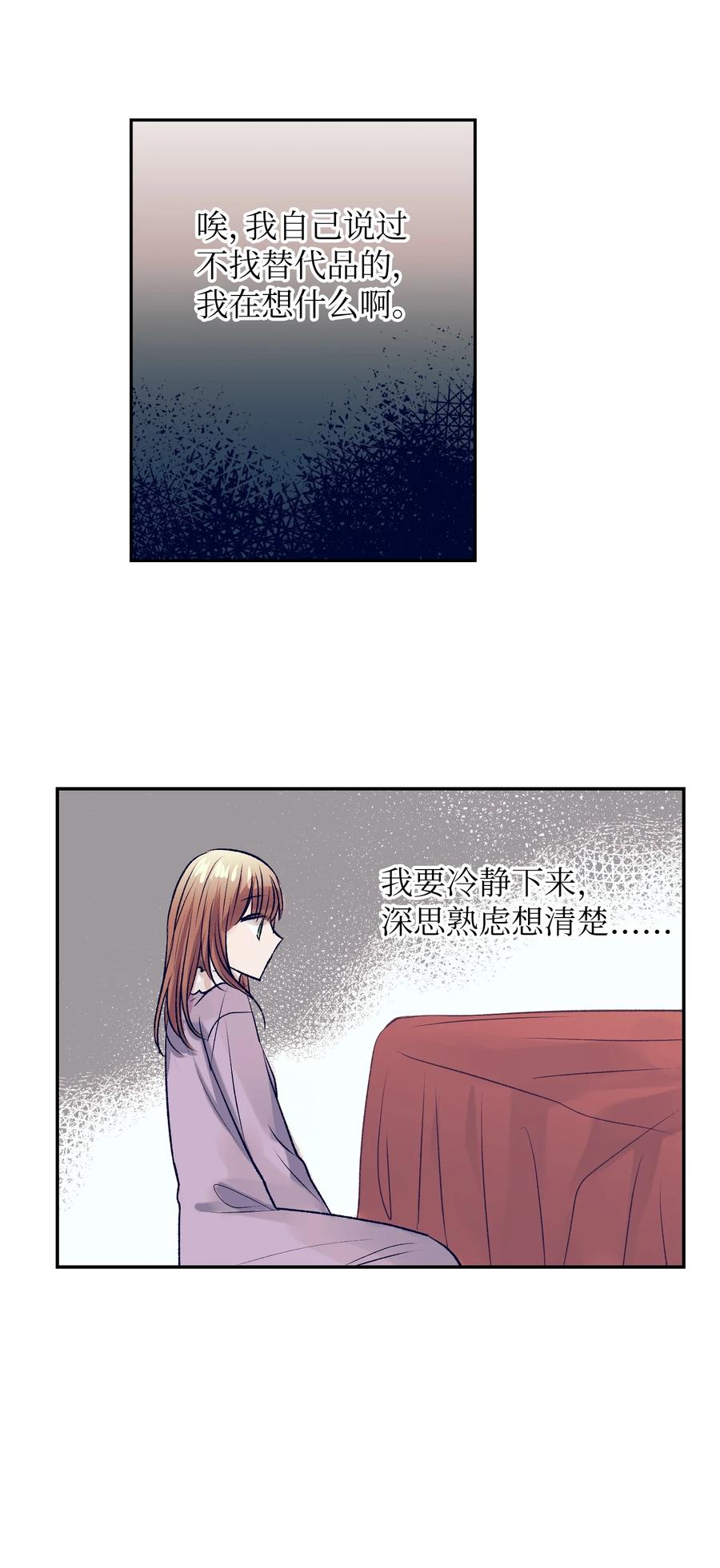 79 我不会再逃避了(1/2)-第79话