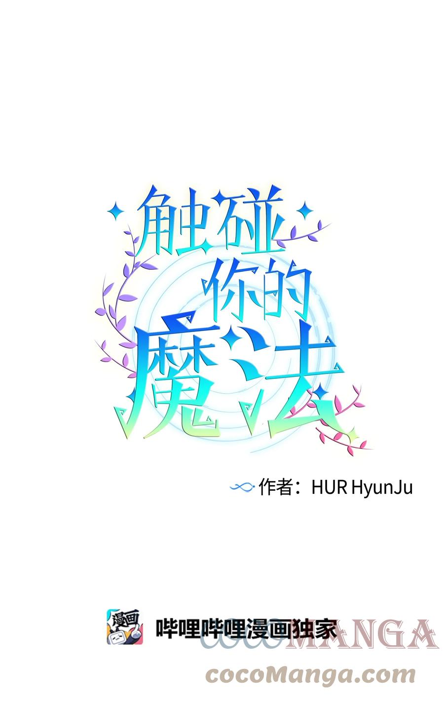 79 我不会再逃避了(1/2)-第79话