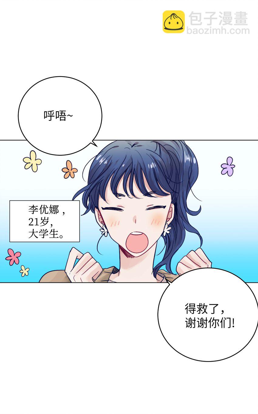 09 小鸟胃客人(1/2)-第9话