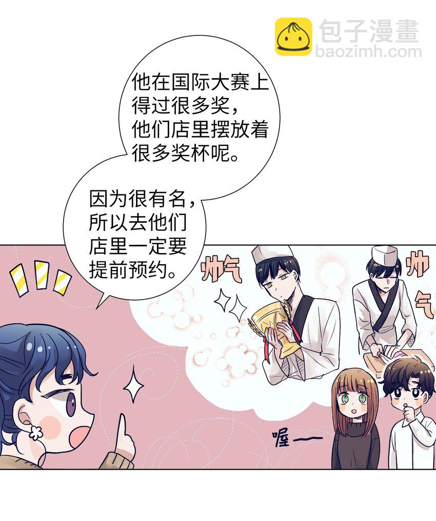 09 小鸟胃客人(1/2)-第9话