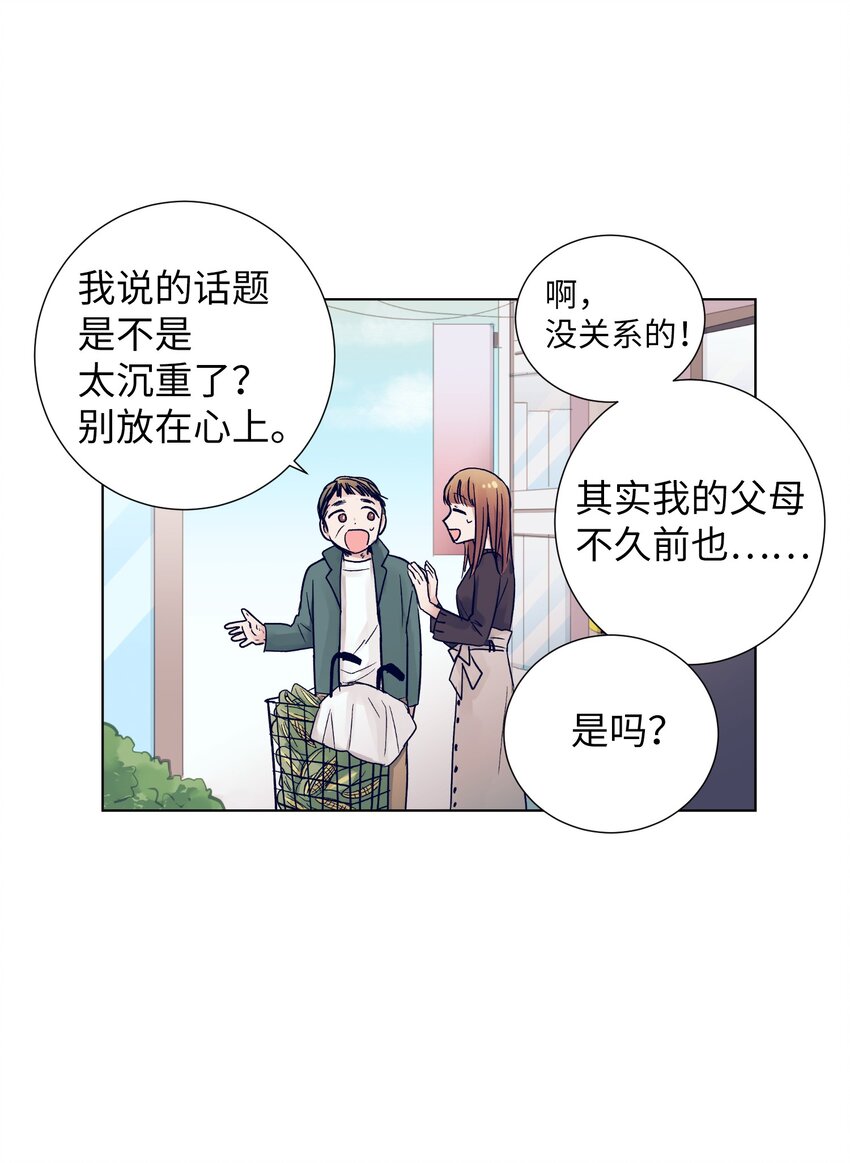 09 小鸟胃客人(1/2)-第9话