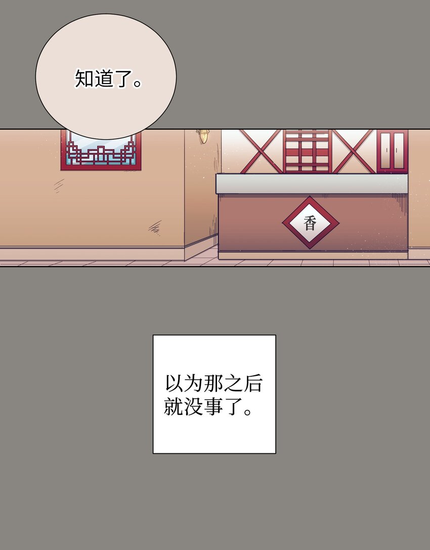 09 小鸟胃客人(1/2)-第9话