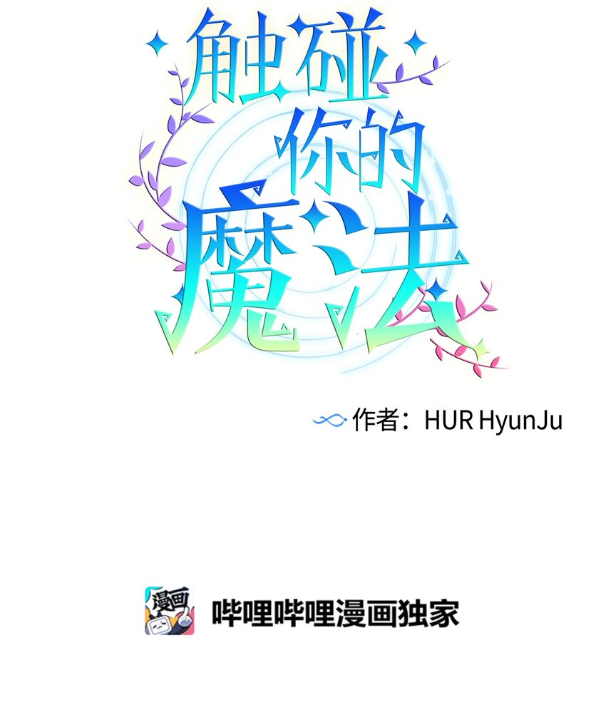 09 小鸟胃客人(1/2)-第9话