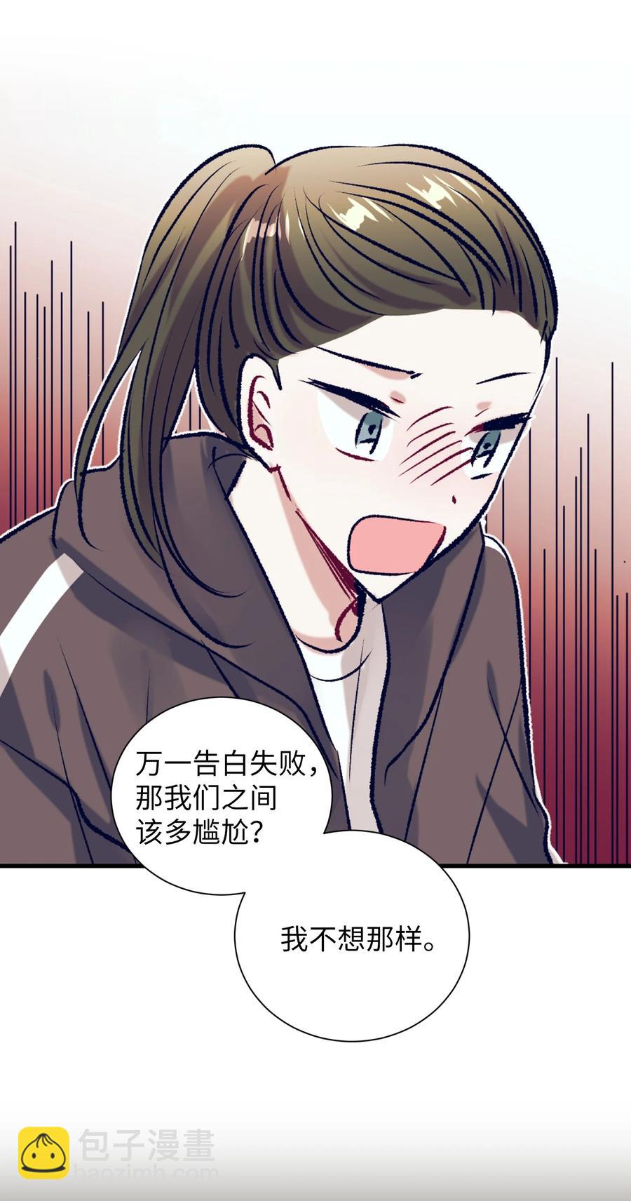 81 她会回来的(1/2)-第81话