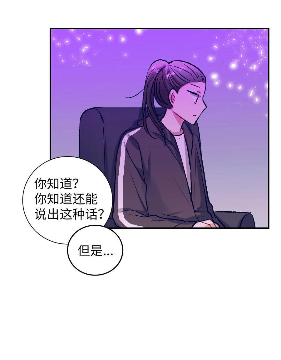 觸碰你的魔法 - 81 她會回來的(1/2) - 7