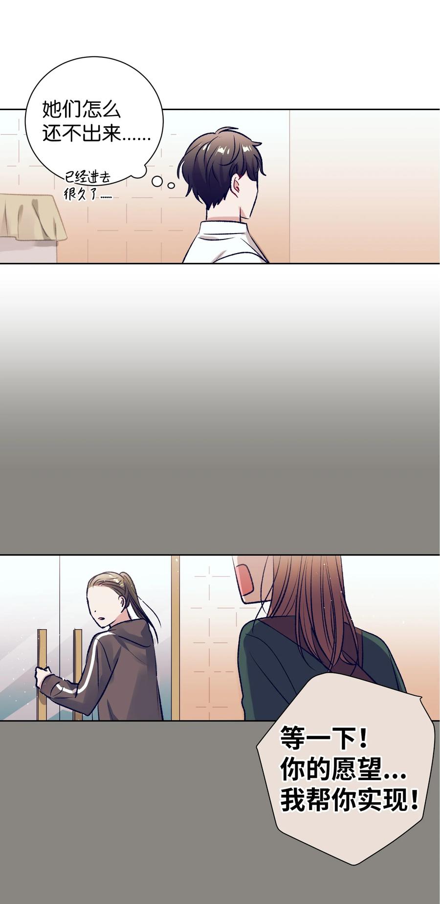 81 她会回来的(1/2)-第81话