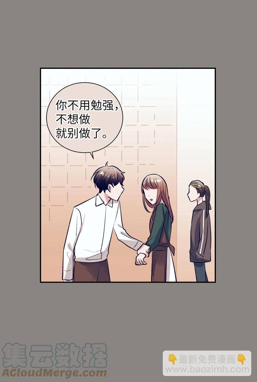 81 她会回来的(1/2)-第81话