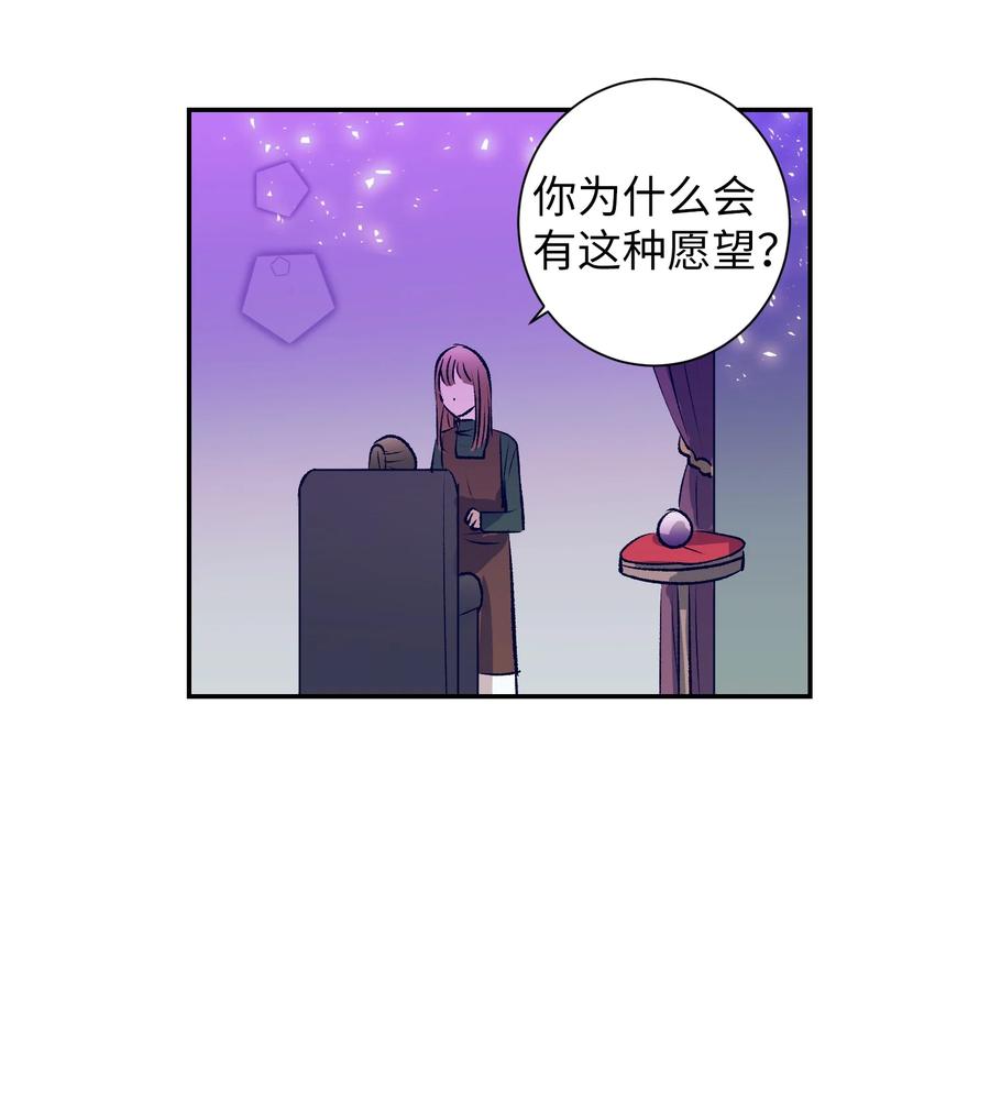 81 她会回来的(1/2)-第81话