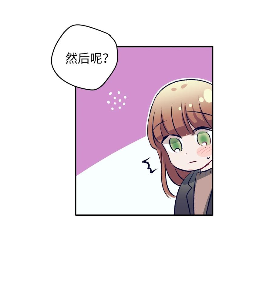 83 大家都知道我喜欢小建-第83话