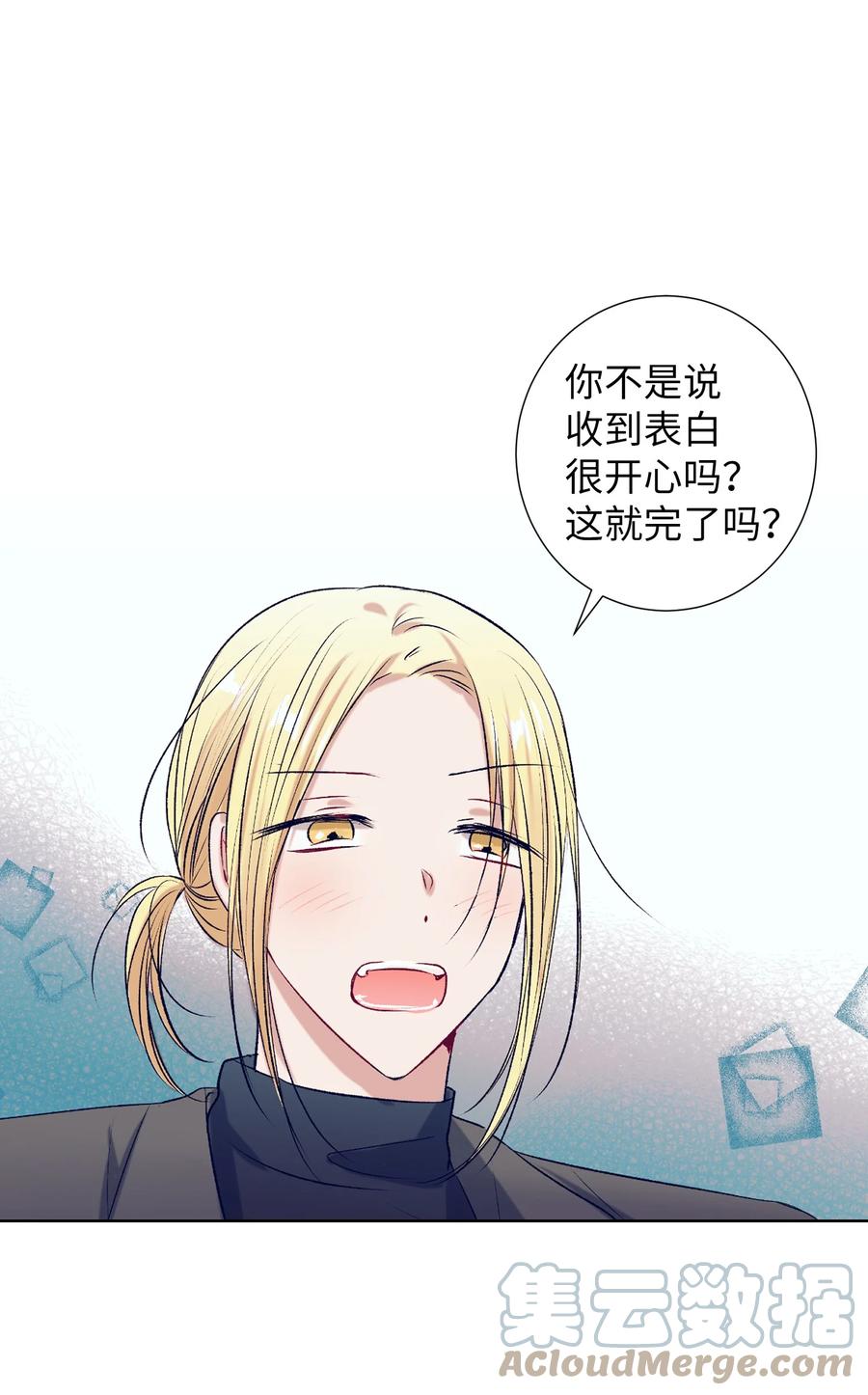 83 大家都知道我喜欢小建-第83话