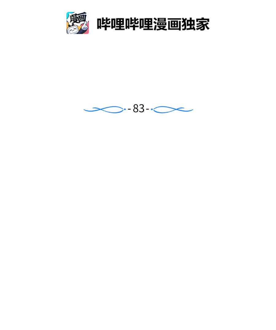 83 大家都知道我喜欢小建-第83话