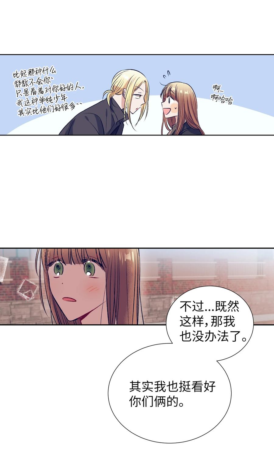 83 大家都知道我喜欢小建-第83话