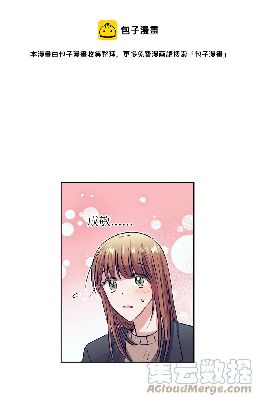 83 大家都知道我喜欢小建-第83话