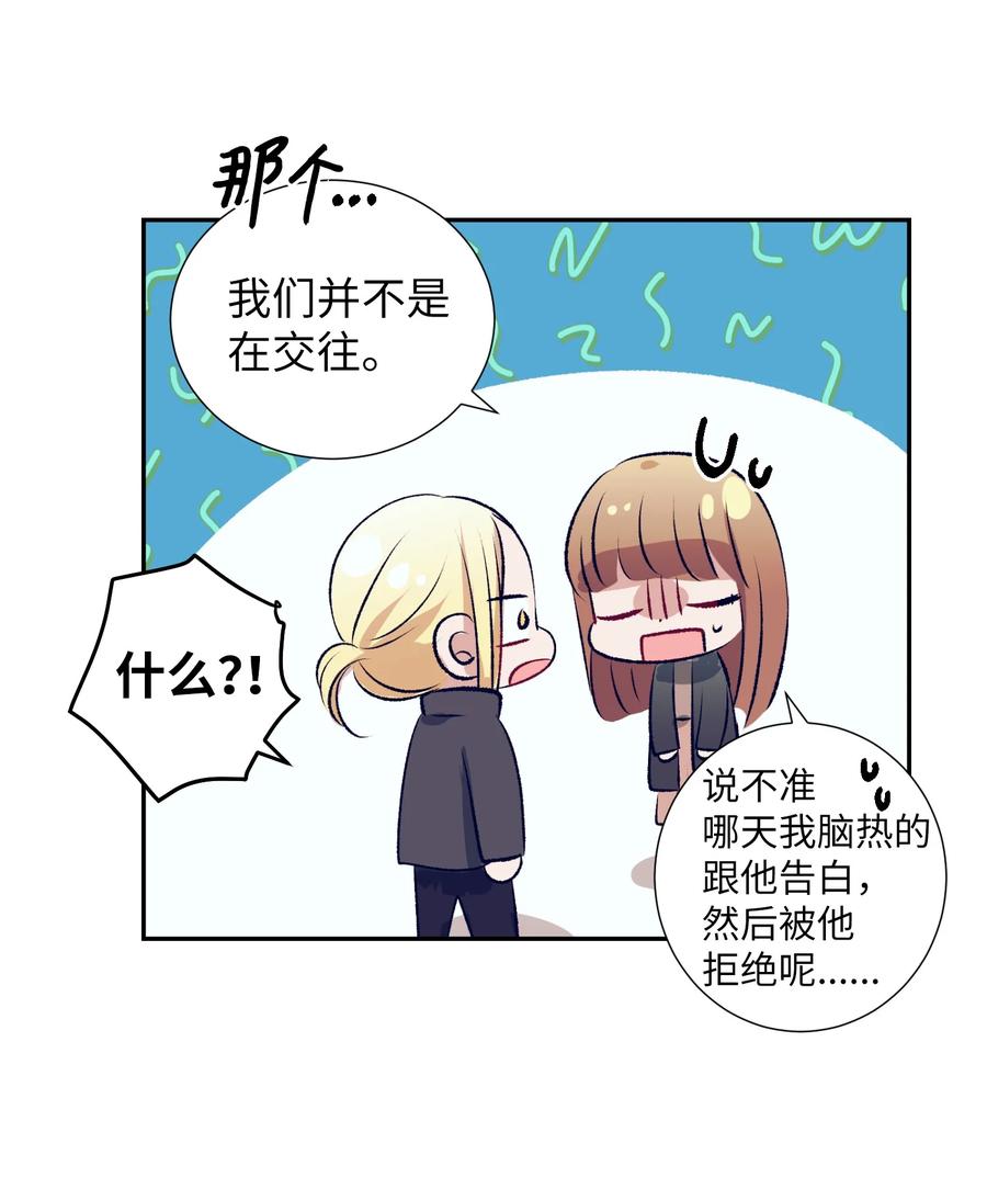 83 大家都知道我喜欢小建-第83话