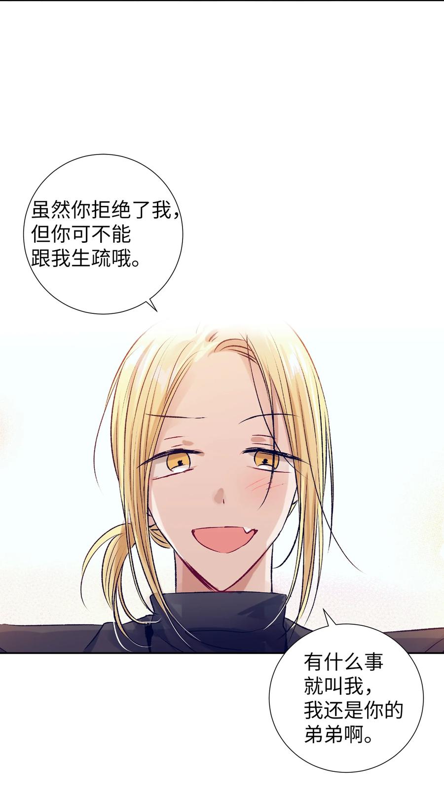 83 大家都知道我喜欢小建-第83话