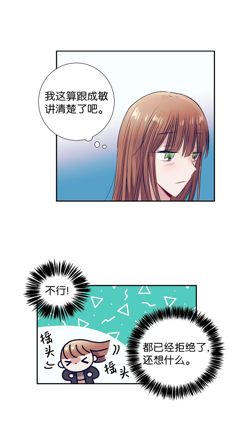 83 大家都知道我喜欢小建-第83话