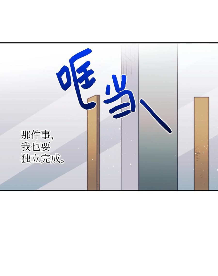 83 大家都知道我喜欢小建-第83话