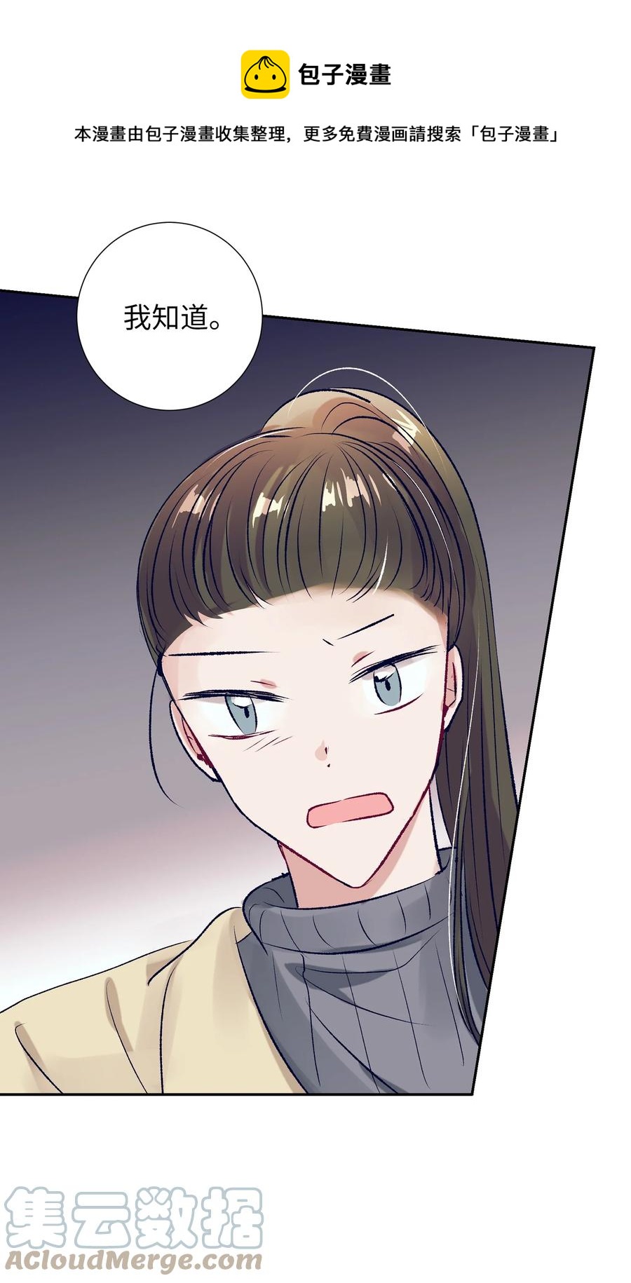 83 大家都知道我喜欢小建-第83话