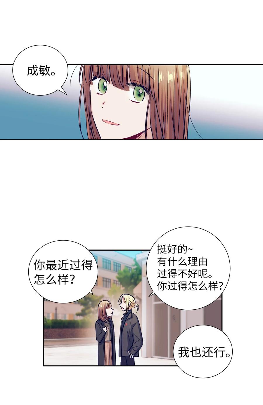 83 大家都知道我喜欢小建-第83话