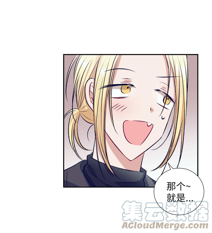 83 大家都知道我喜欢小建-第83话