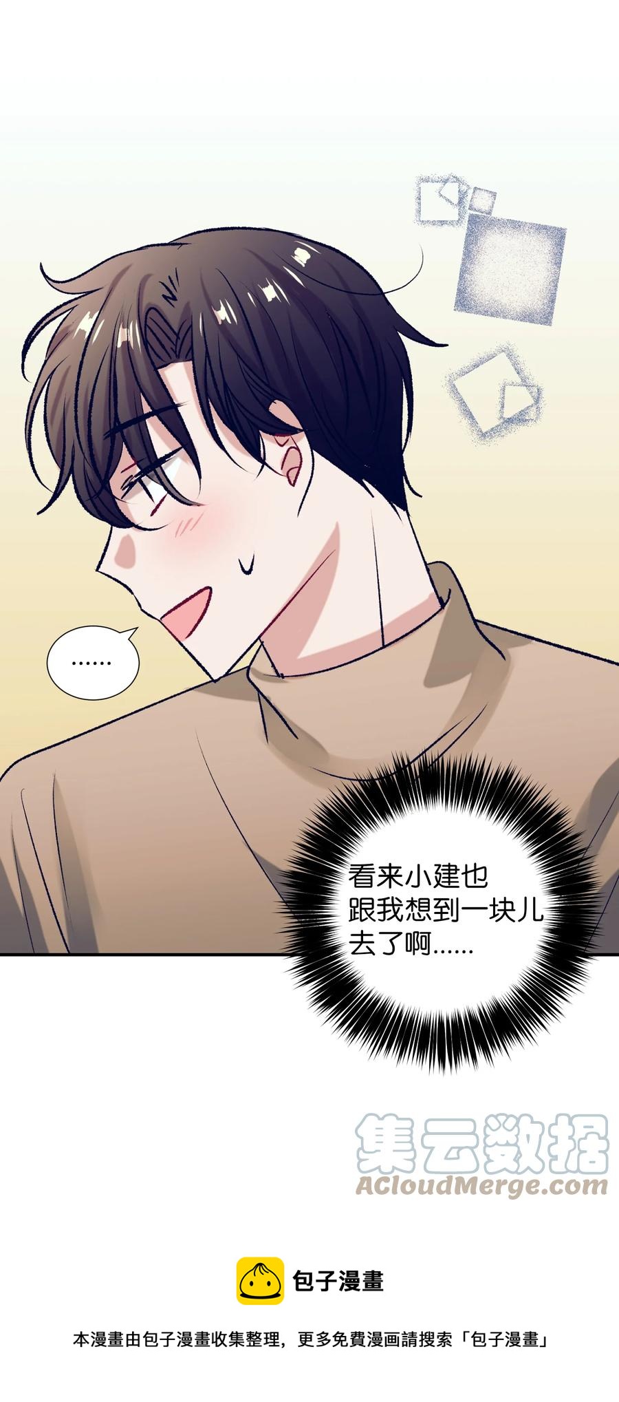 85 我表白了-第85话