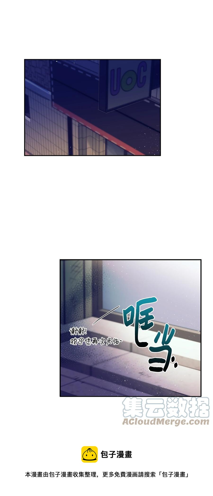 85 我表白了-第85话