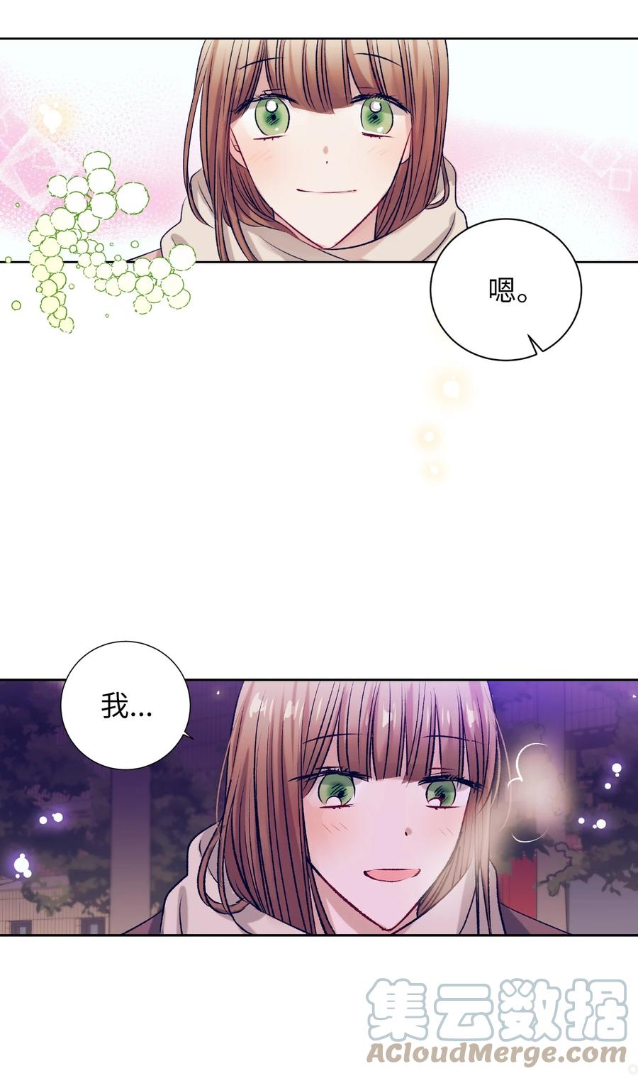 85 我表白了-第85话