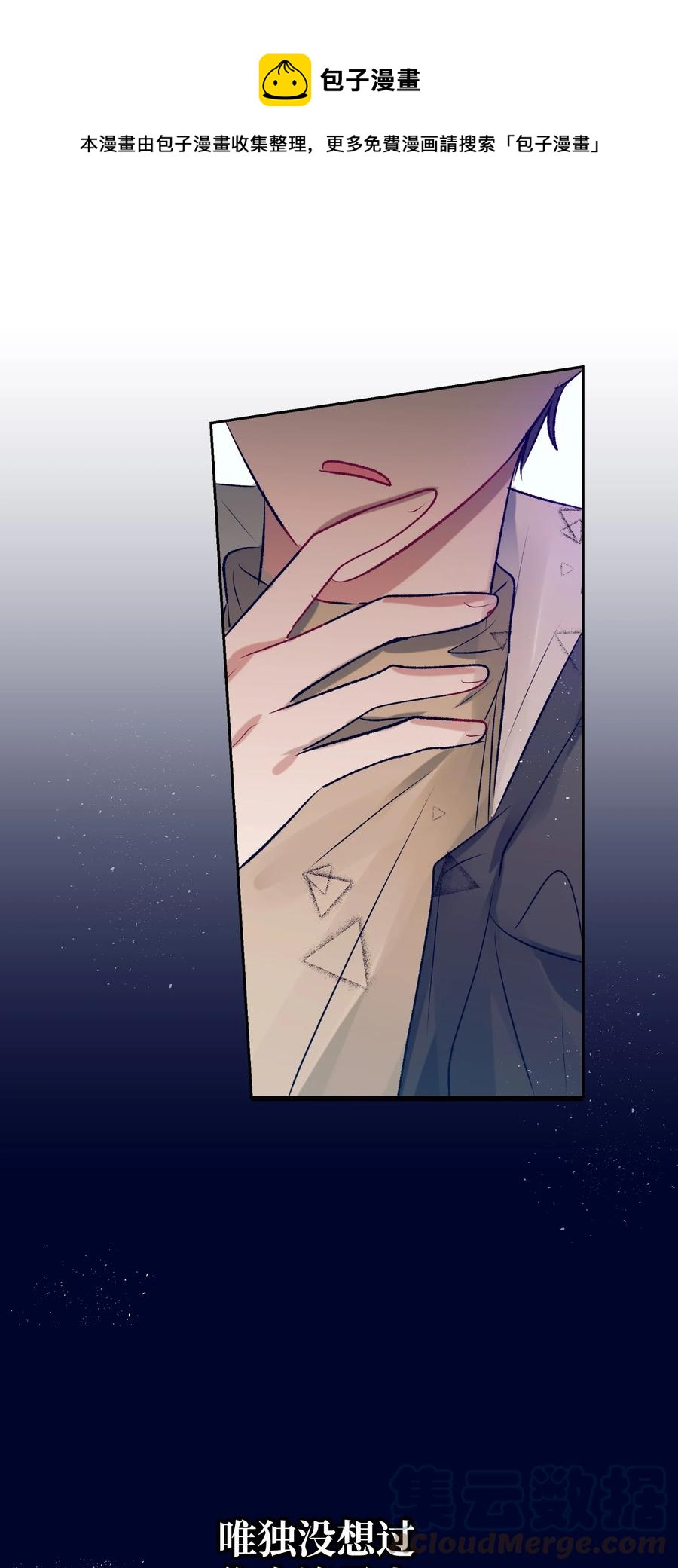 85 我表白了-第85话