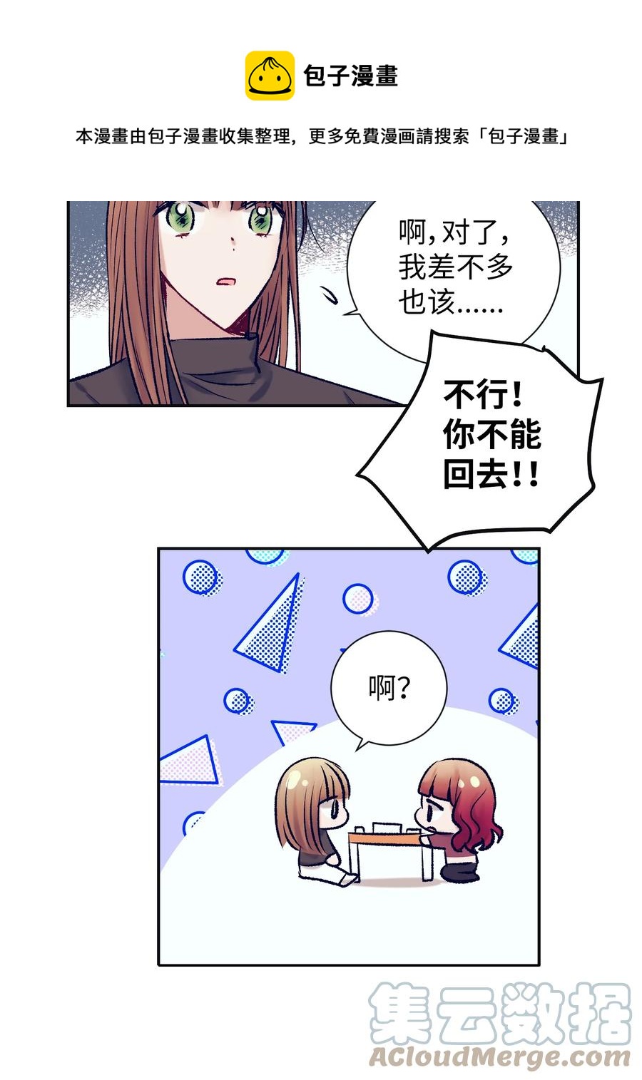 87 为什么又发生了这种事？-第87话