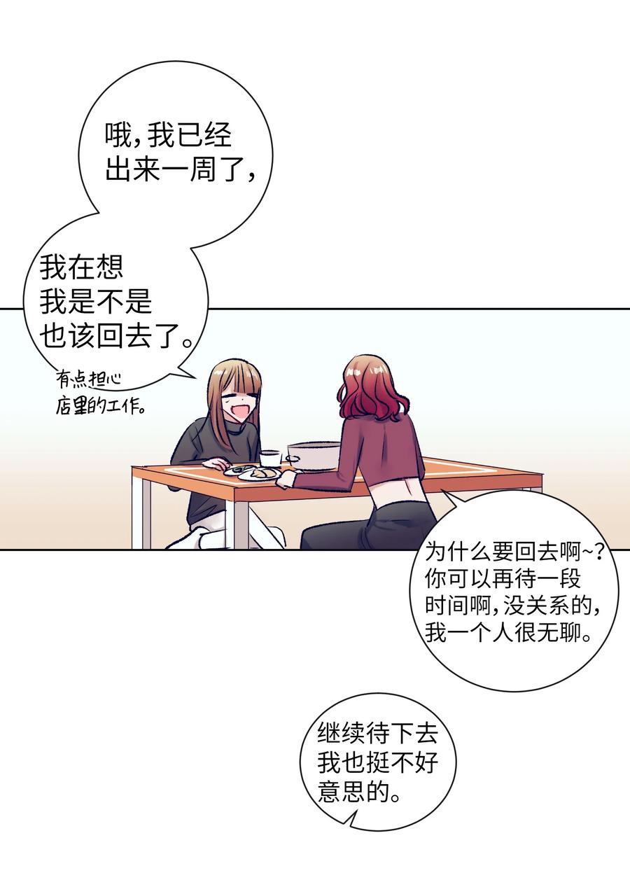 87 为什么又发生了这种事？-第87话