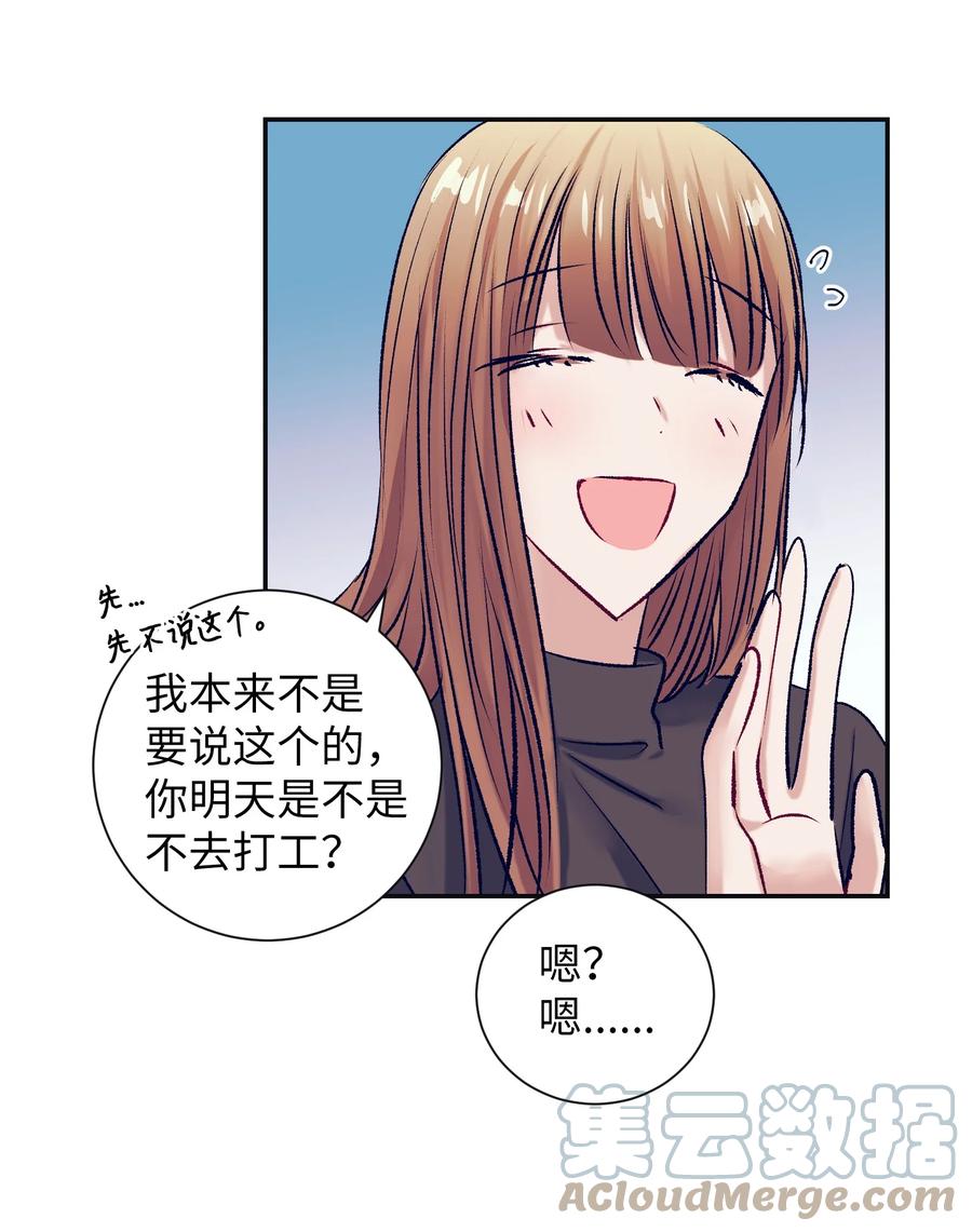 87 为什么又发生了这种事？-第87话