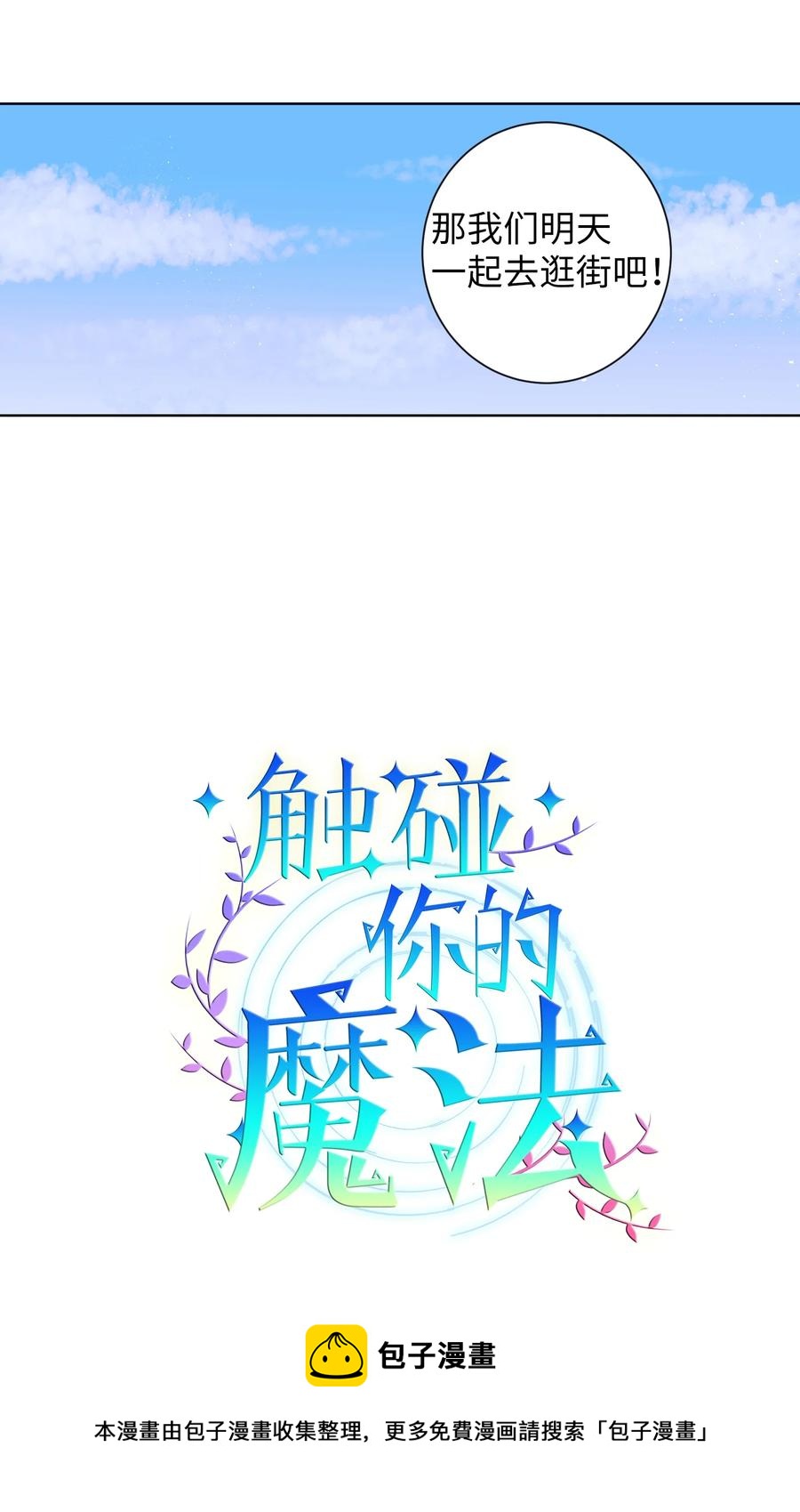 87 为什么又发生了这种事？-第87话