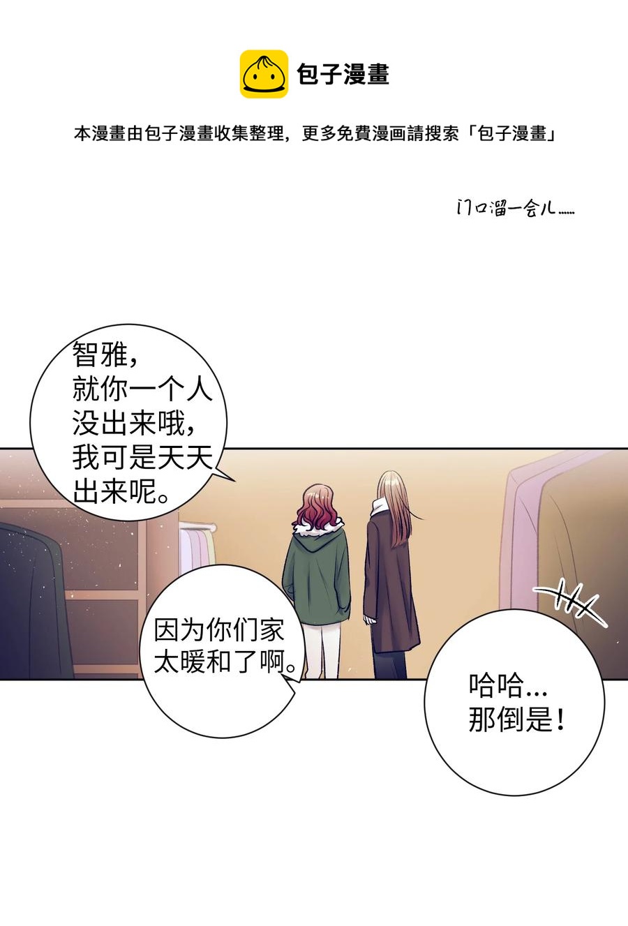 87 为什么又发生了这种事？-第87话