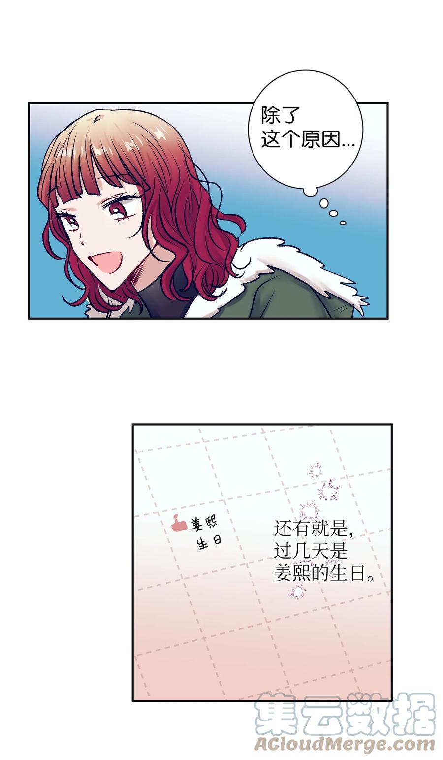 87 为什么又发生了这种事？-第87话