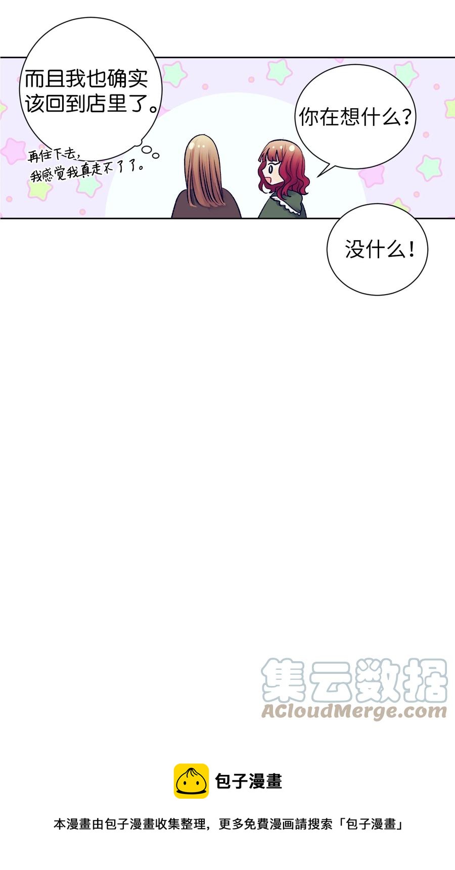 87 为什么又发生了这种事？-第87话