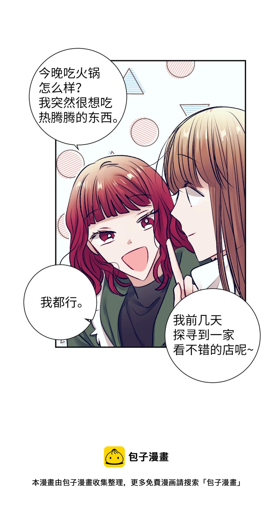 87 为什么又发生了这种事？-第87话