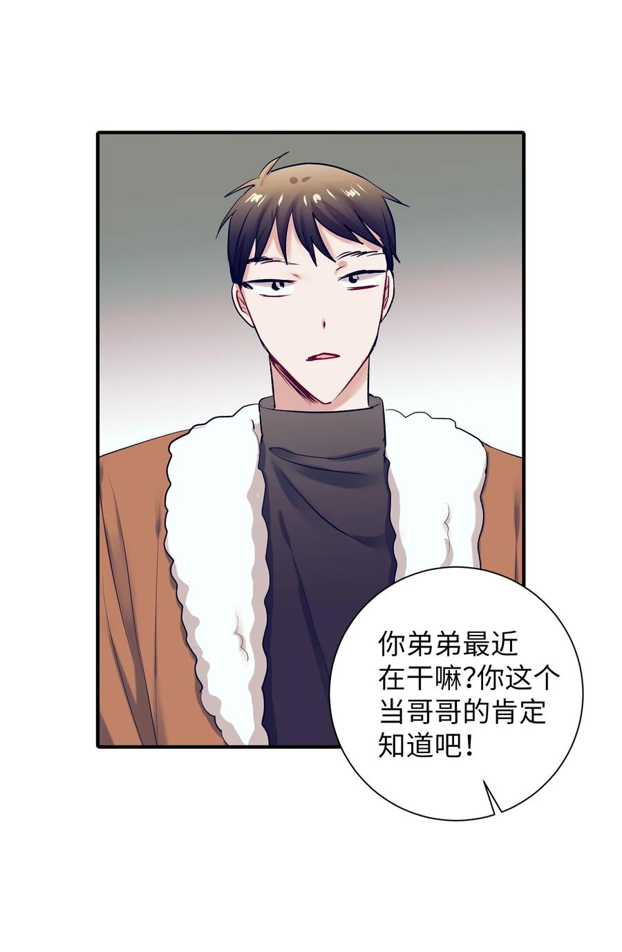 87 为什么又发生了这种事？-第87话