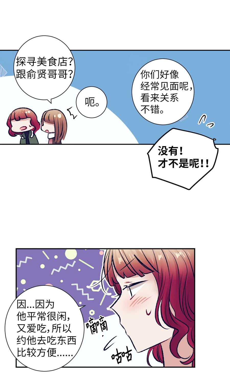 87 为什么又发生了这种事？-第87话