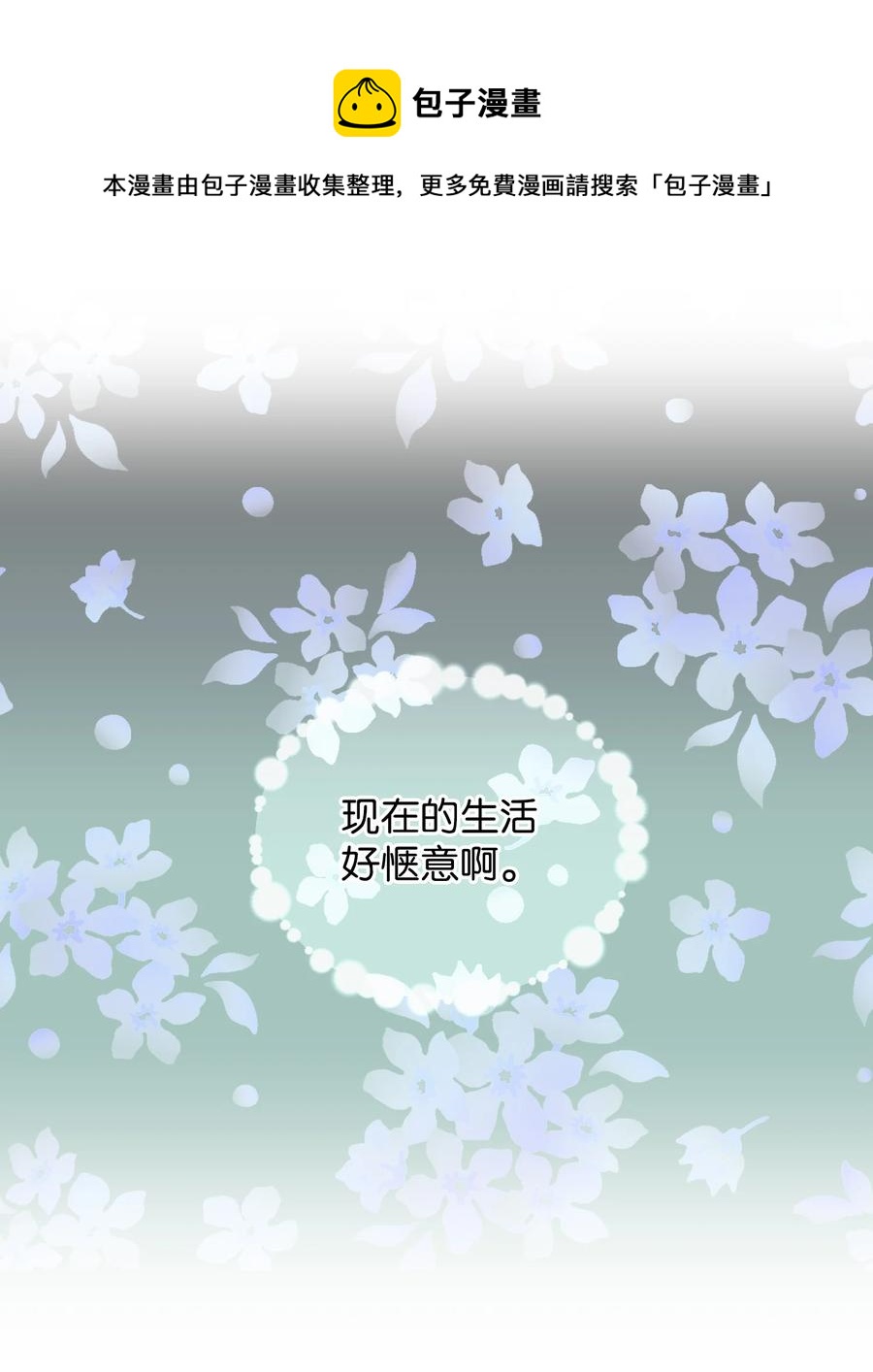 87 为什么又发生了这种事？-第87话