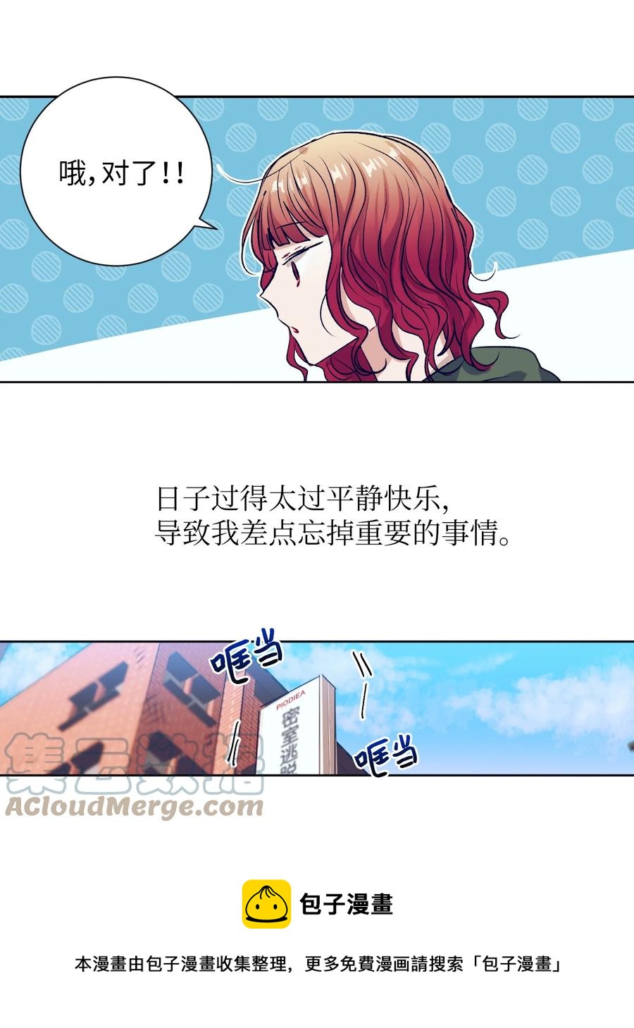 87 为什么又发生了这种事？-第87话