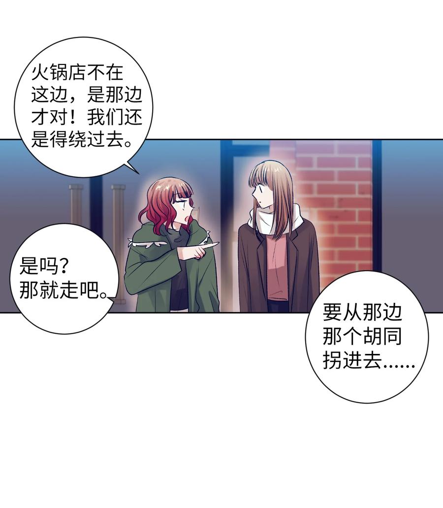 87 为什么又发生了这种事？-第87话