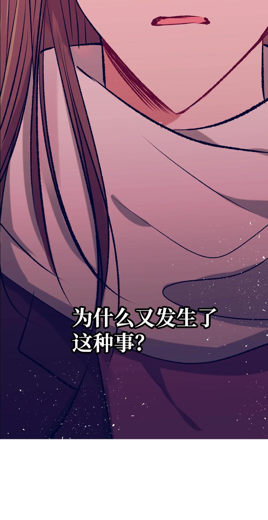 87 为什么又发生了这种事？-第87话